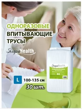 Подгузники-трусы для взрослых Элараhealth размер L, 30 штук