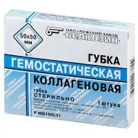 Губка коллагеновая кроостанавливающая рассасывающаяся 50х50мм