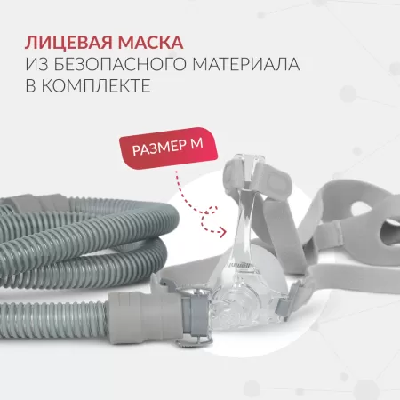 Аппарат дыхательной терапии апноэ СИПАП Yuwell YH-580