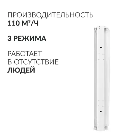 Облучатель ультрафиолетовый открытого типа Армед 230, 2 лампы по 30 Вт