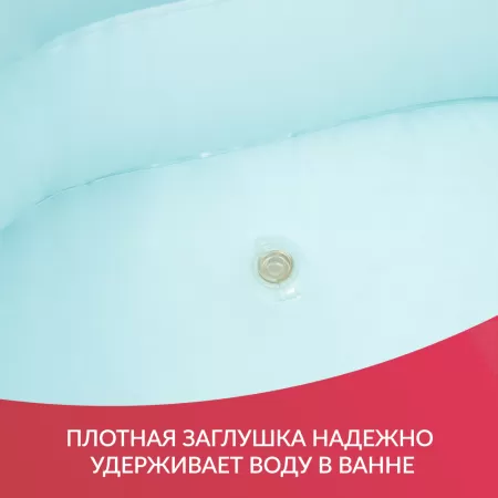 Ванна надувная для лежачих больных Armed 