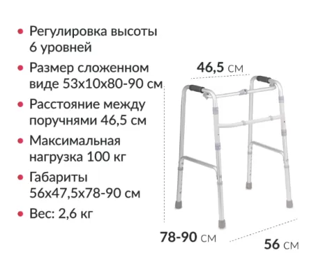 Ходунки одноуровневые Армед YU710 шагающие