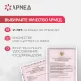 Концентратор кислорода Армед YU360