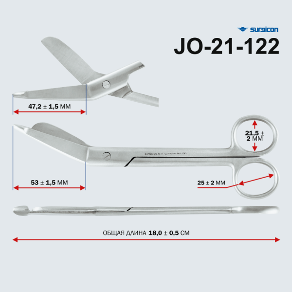 Ножницы для разрезания повязок с пуговкой 180мм Surgicon JO-21-122 (Н-14s)