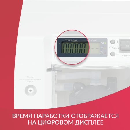 Концентратор кислорода Армед 7F-5BW с выходом для ингаляций